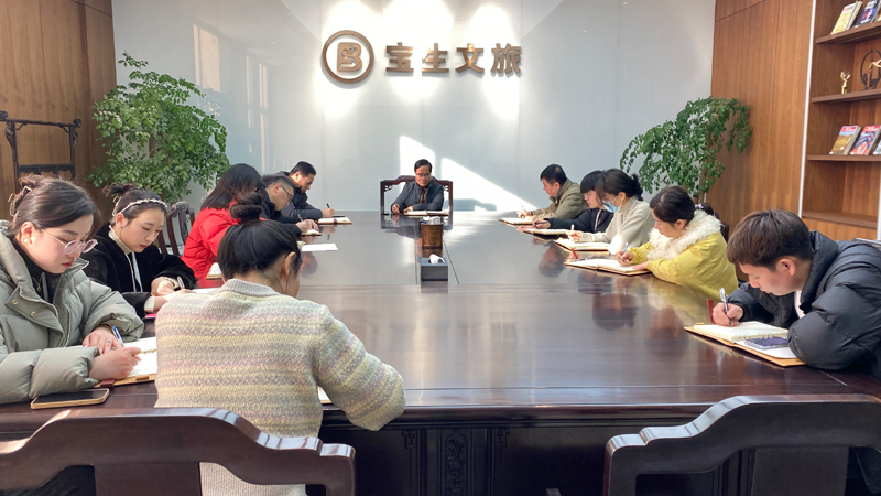 節后收心聚合力 砥礪前行譜新篇 寶生文旅公司召開(kāi)春節節后收心會(huì )