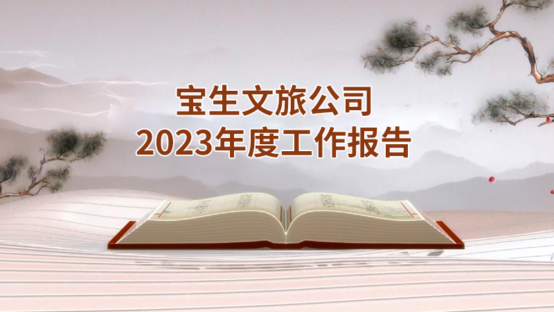 咬定青山不放松 腳踏實(shí)地加油干  努力繪就十里長(cháng)山壯美畫(huà)卷