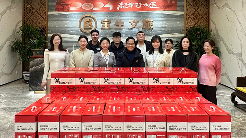 愛(ài)在寶生  情暖春節  寶生文旅公司為全體員工發(fā)放春節福利